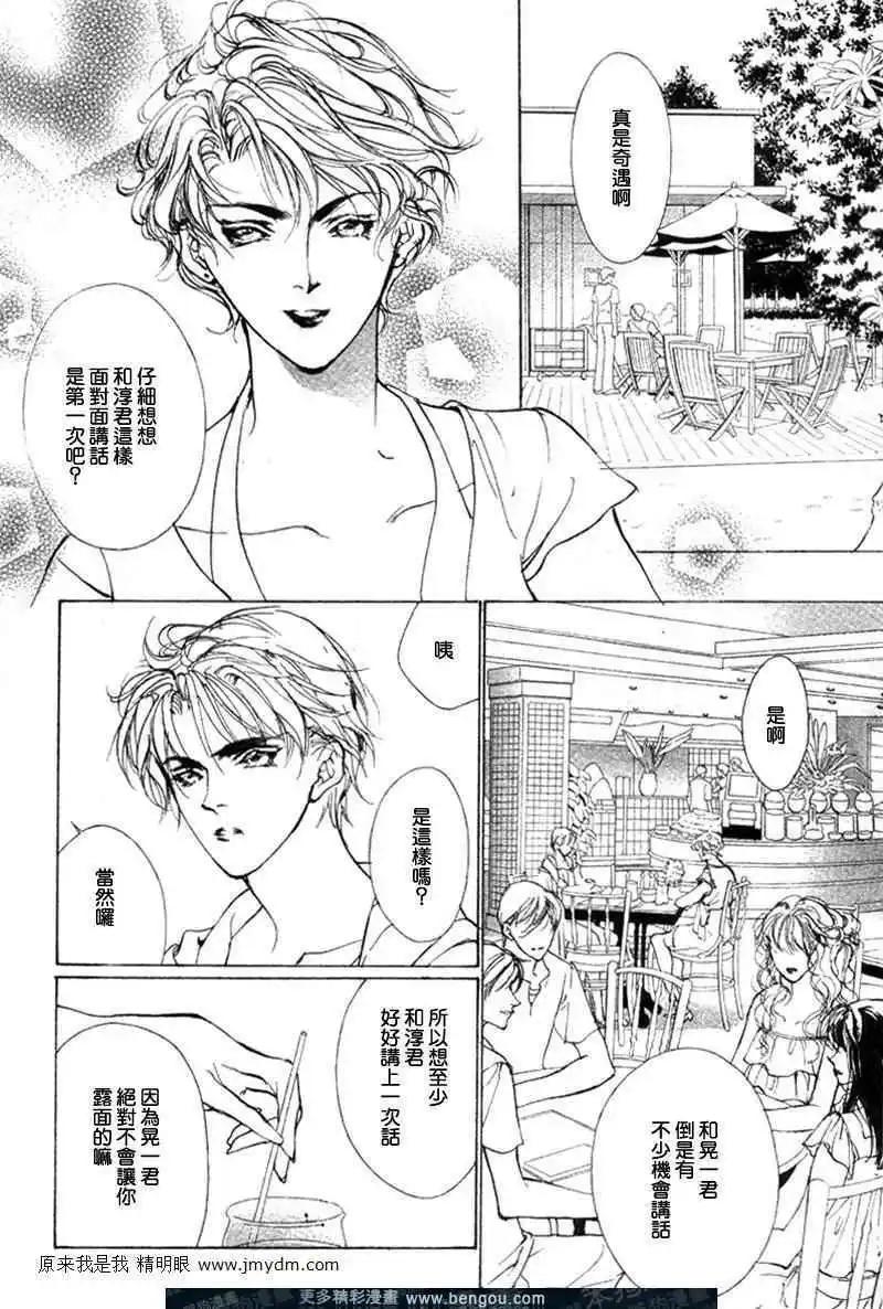 《幻惑的鼓动》第61回 第18页