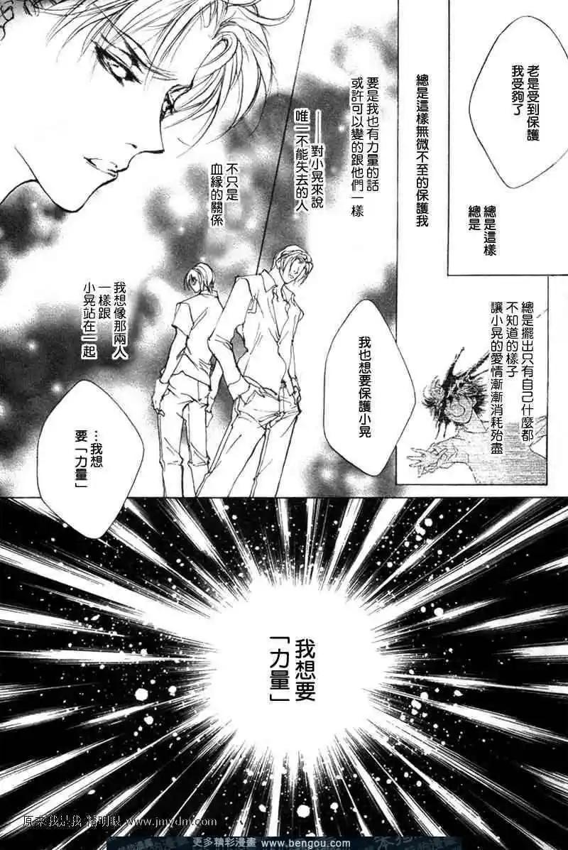 《幻惑的鼓动》第61回 第21页