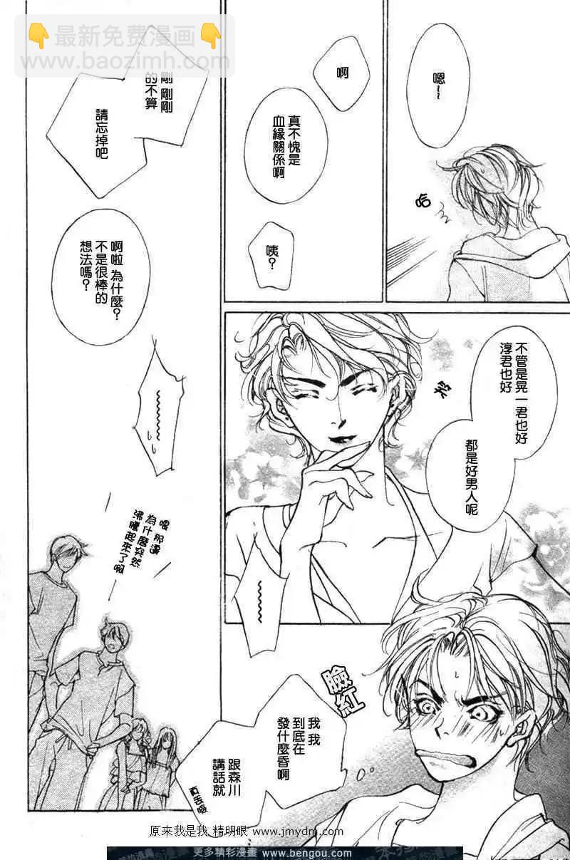 《幻惑的鼓动》第61回 第22页
