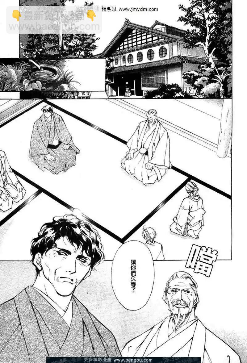 《幻惑的鼓动》第61回 第23页
