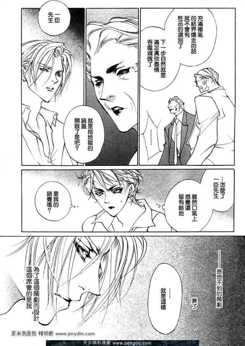 《幻惑的鼓动》第61回 第27页