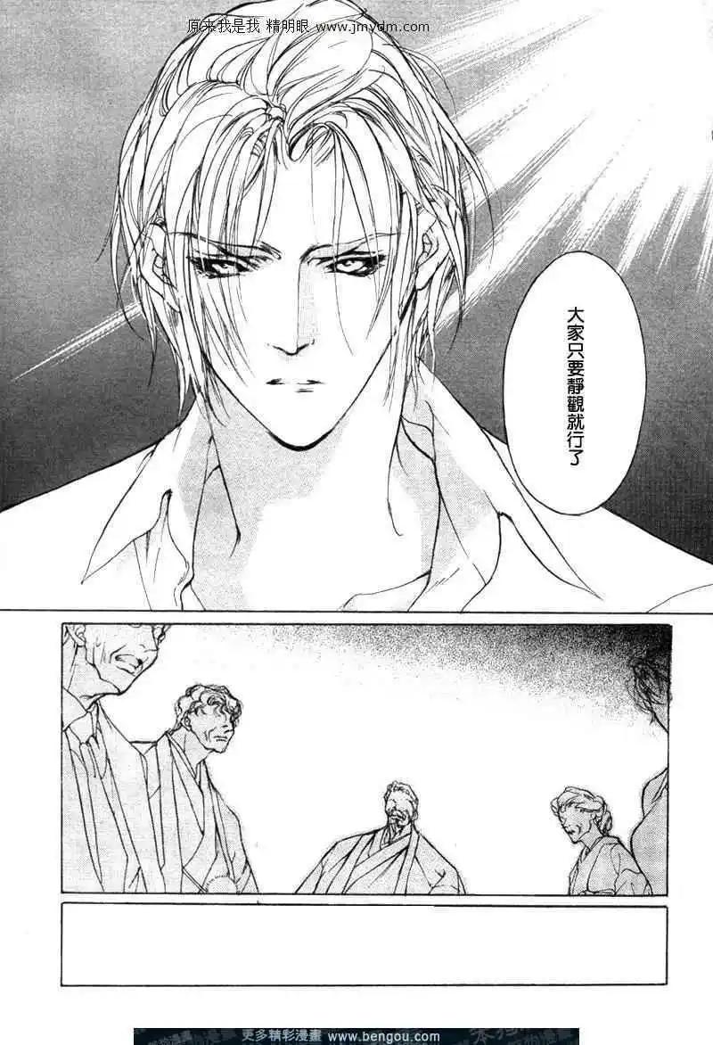 《幻惑的鼓动》第61回 第29页