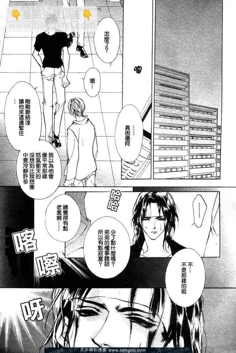 《幻惑的鼓动》第61回 第30页