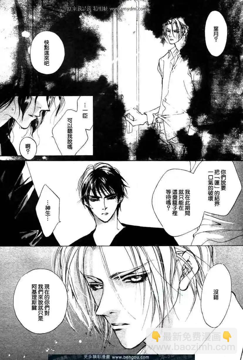 《幻惑的鼓动》第61回 第31页