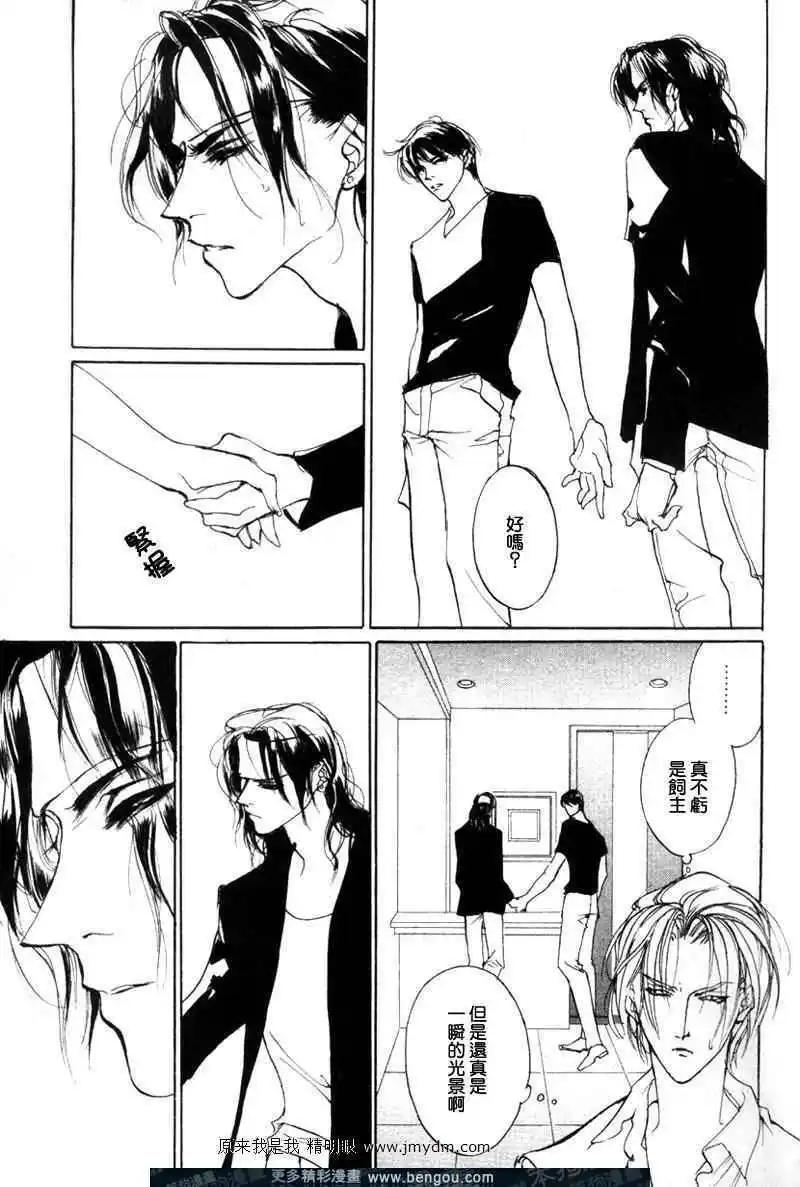 《幻惑的鼓动》第61回 第33页