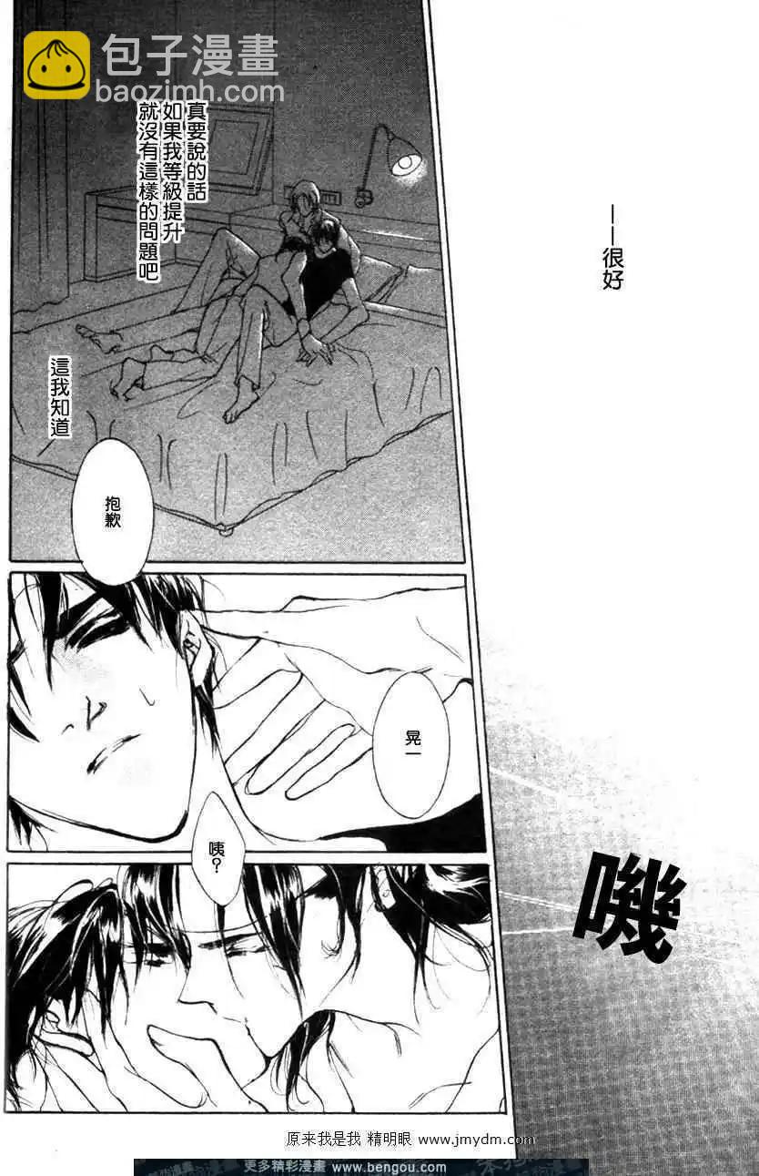 《幻惑的鼓动》第61回 第34页