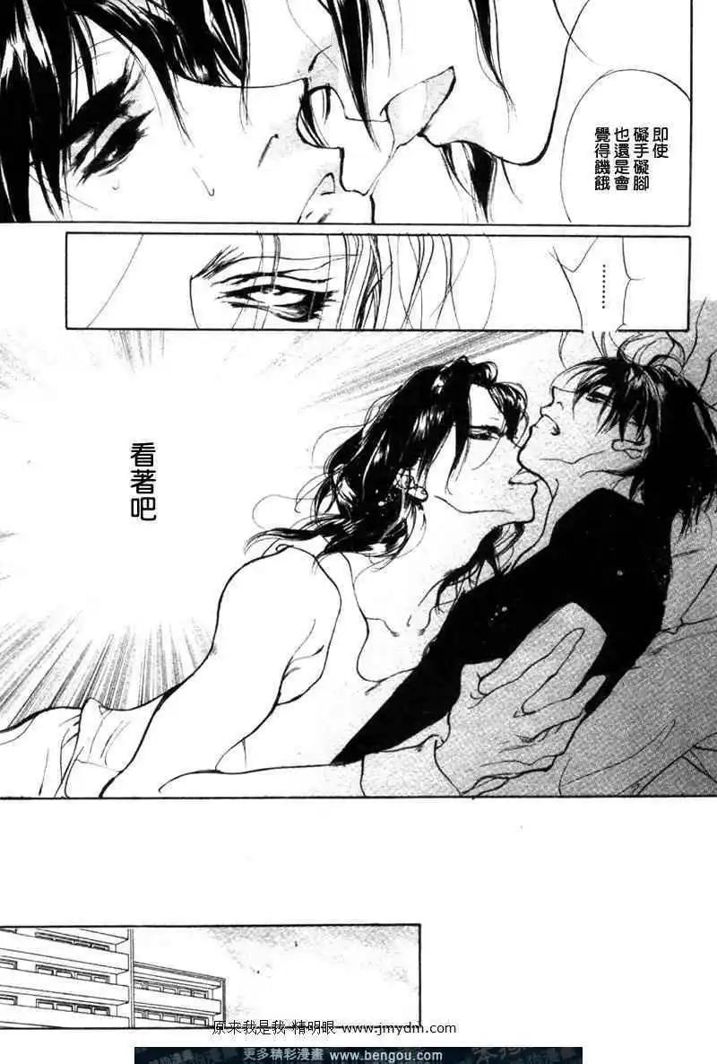 《幻惑的鼓动》第61回 第35页