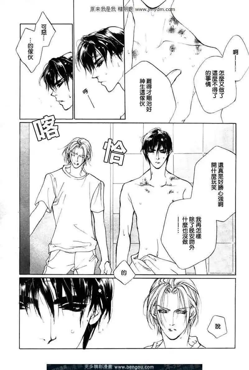 《幻惑的鼓动》第61回 第37页