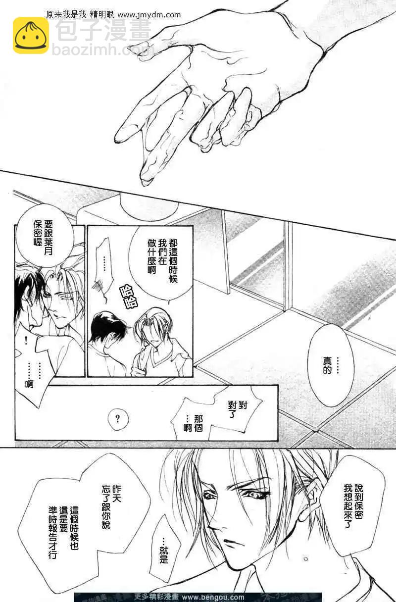 《幻惑的鼓动》第61回 第42页