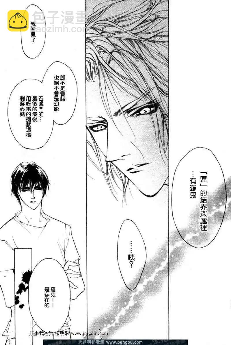 《幻惑的鼓动》第61回 第43页