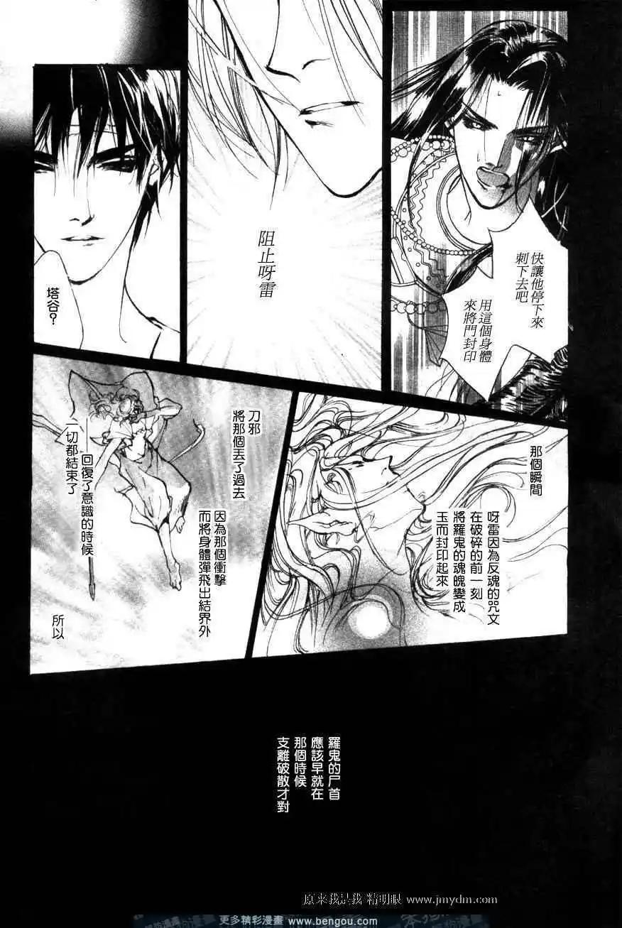 《幻惑的鼓动》第61回 第44页