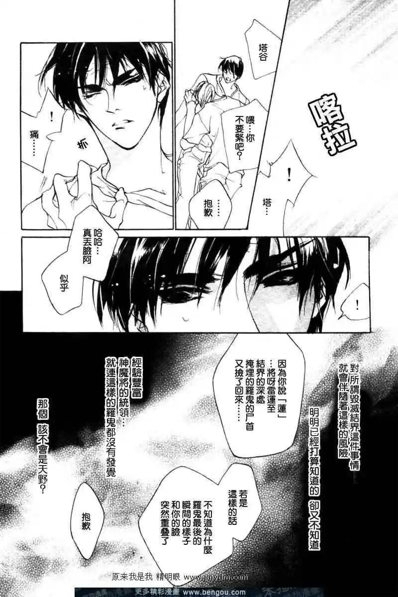 《幻惑的鼓动》第61回 第46页