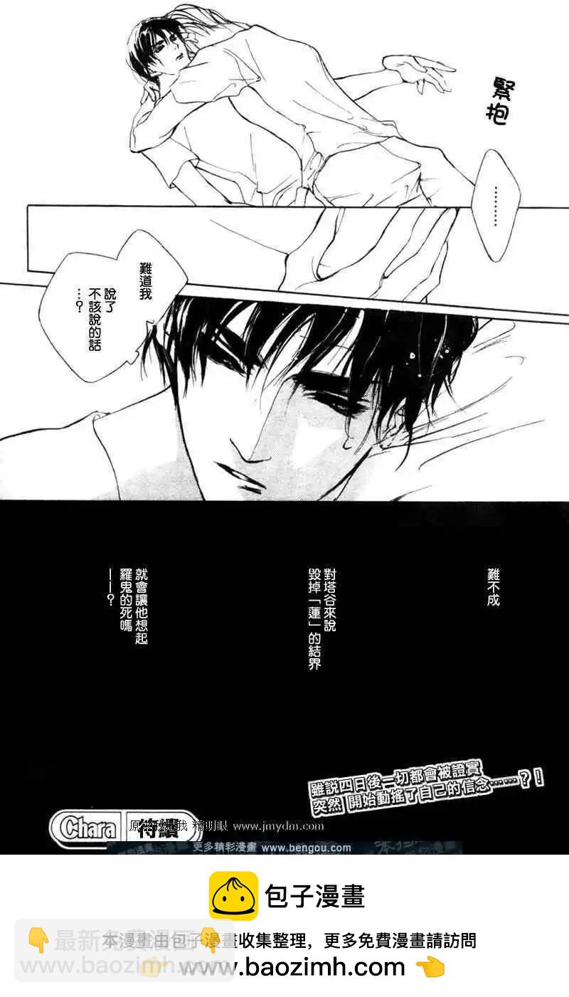 《幻惑的鼓动》第61回 第48页