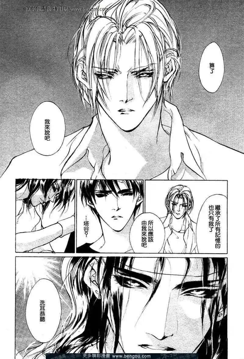 《幻惑的鼓动》第61回 第6页