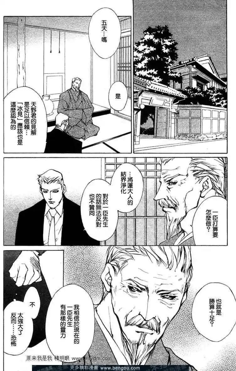 《幻惑的鼓动》第61回 第7页