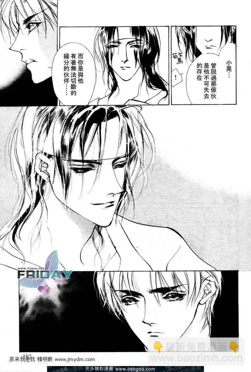 《幻惑的鼓动》第68回 第11页