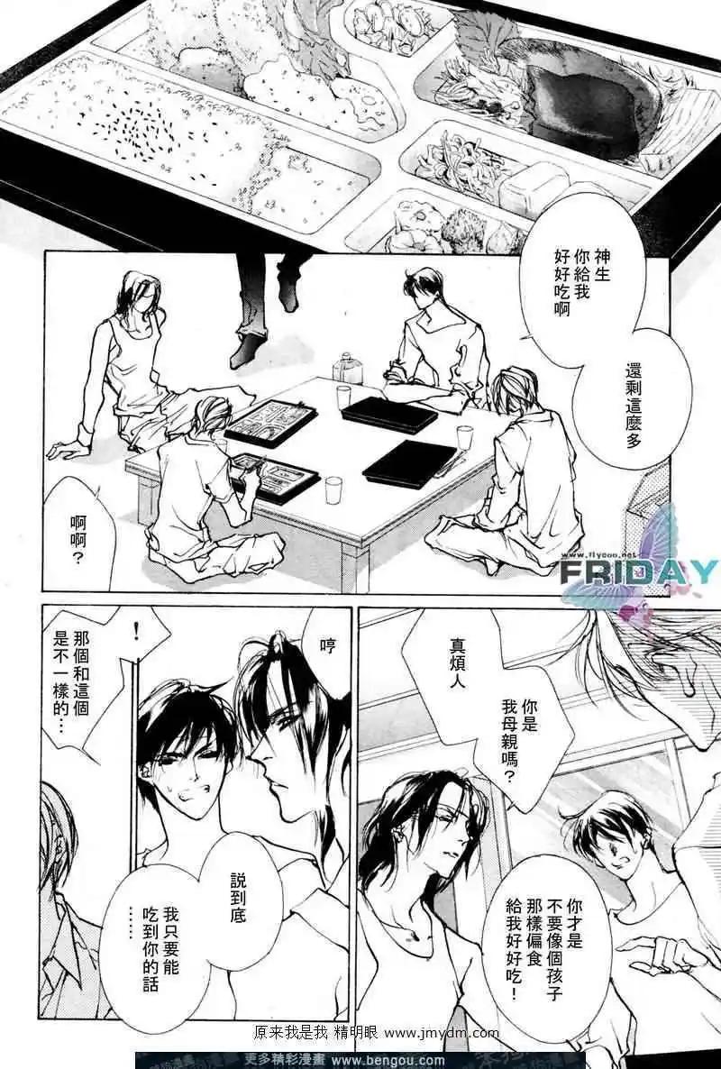 《幻惑的鼓动》第68回 第12页