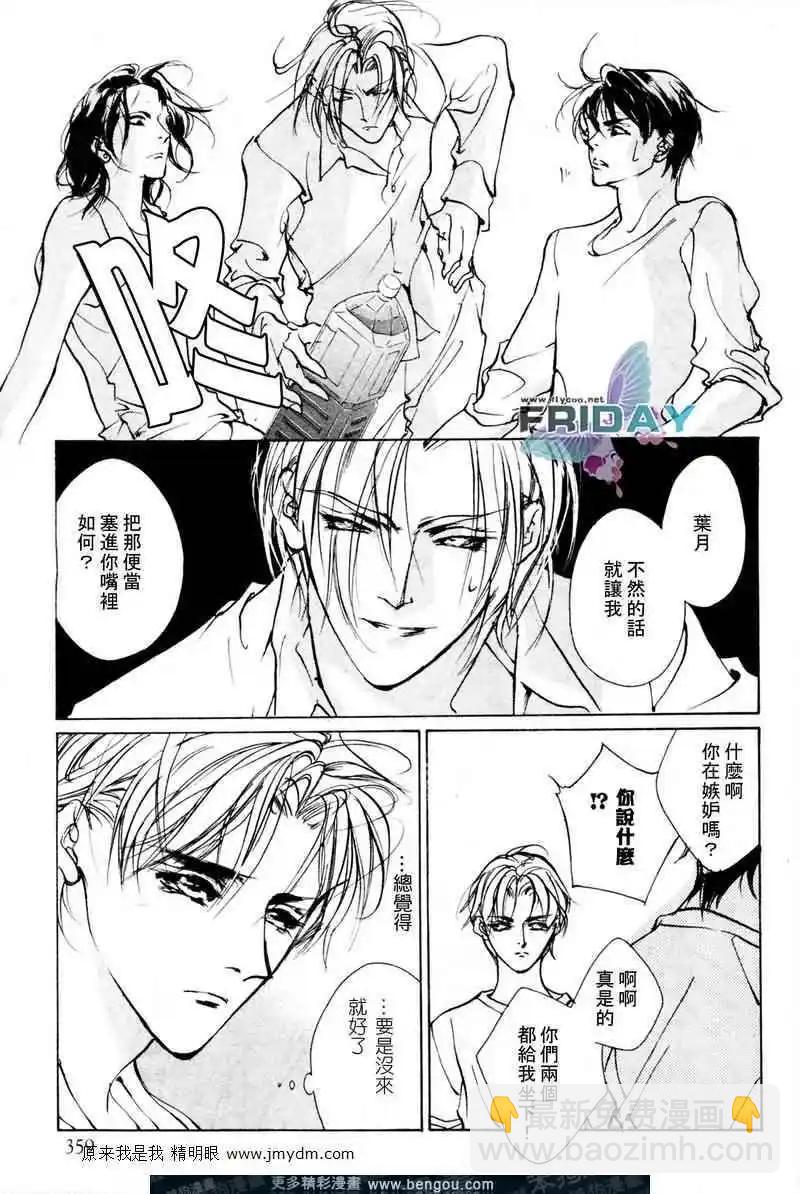 《幻惑的鼓动》第68回 第13页