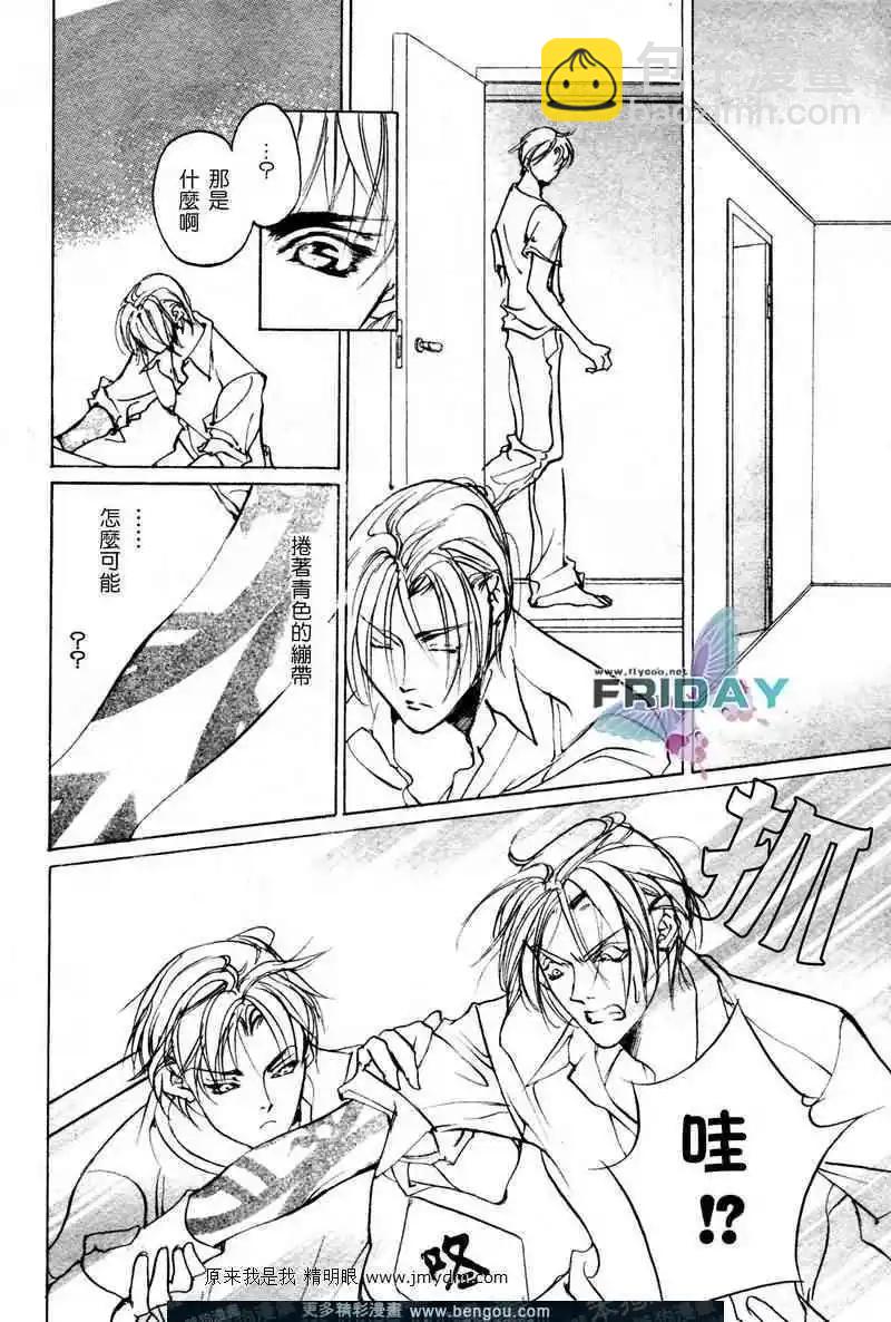 《幻惑的鼓动》第68回 第14页