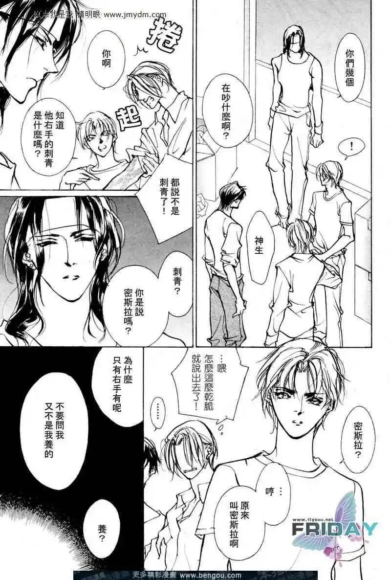 《幻惑的鼓动》第68回 第17页