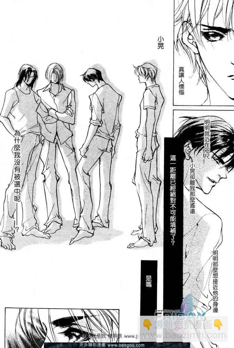 《幻惑的鼓动》第68回 第22页