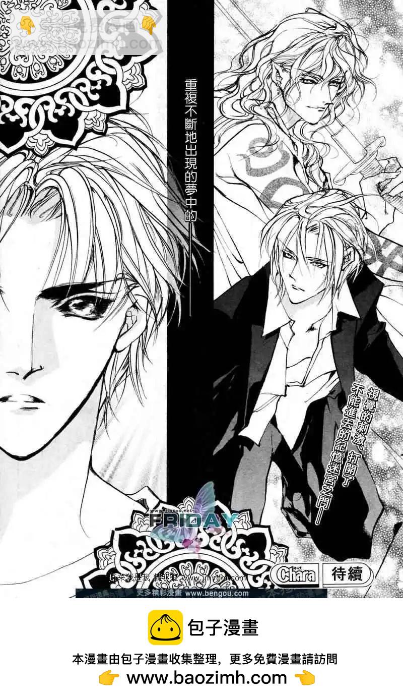 《幻惑的鼓动》第68回 第24页