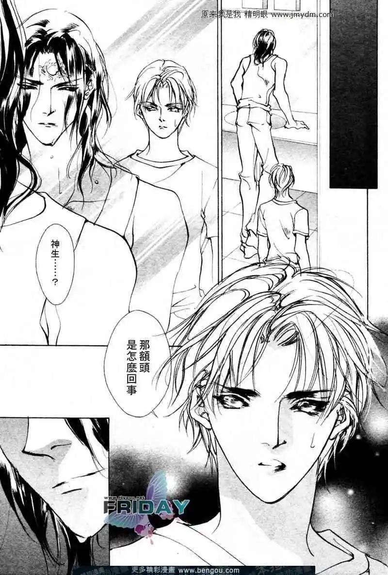 《幻惑的鼓动》第68回 第7页