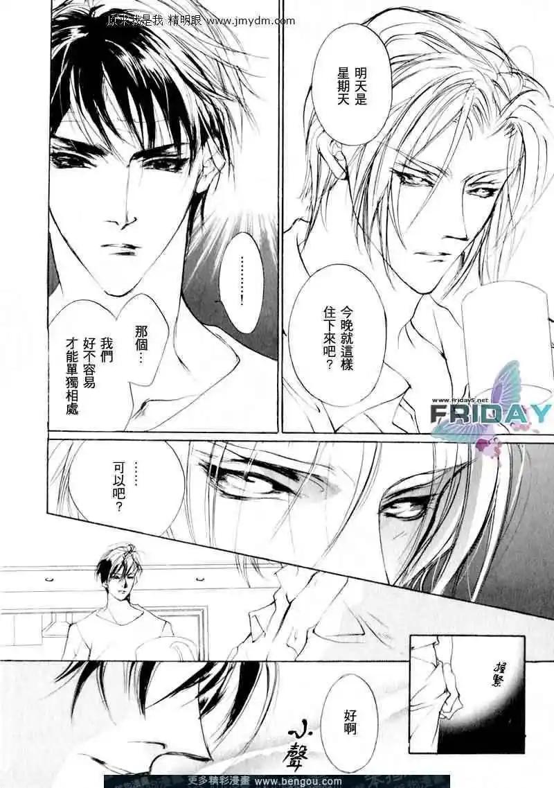 《幻惑的鼓动》第69回 第12页