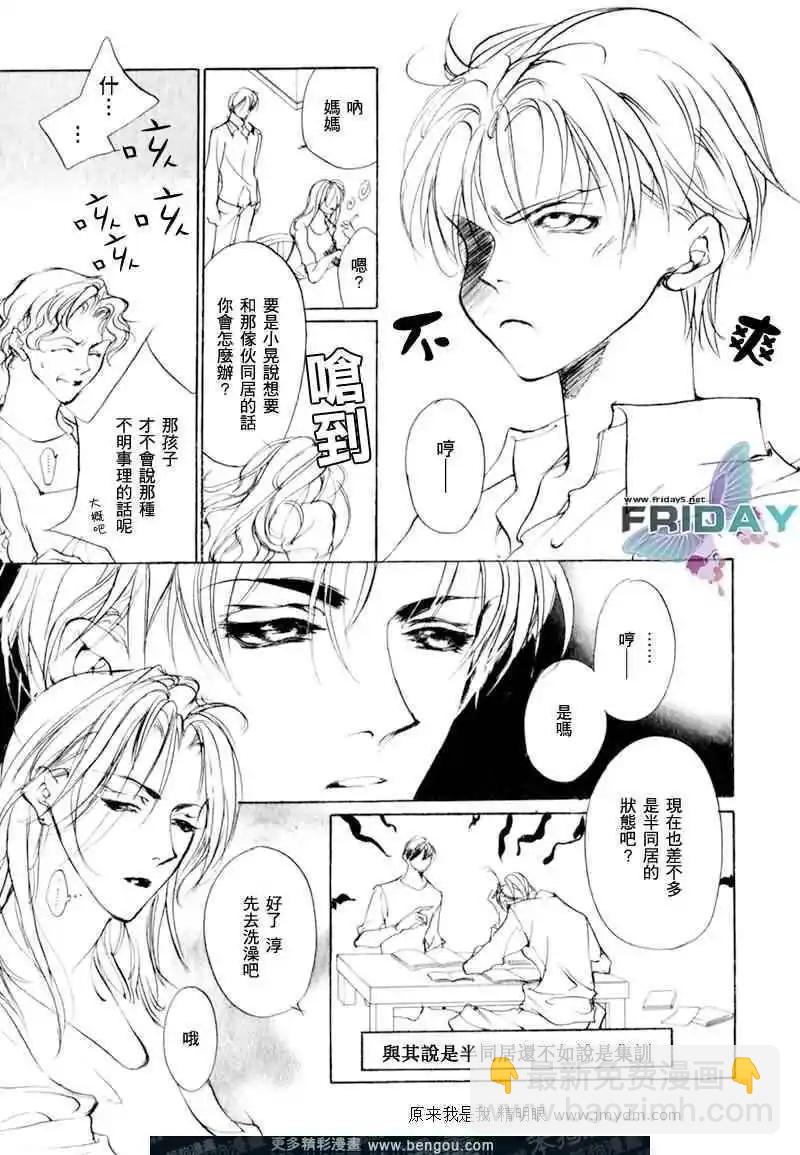 《幻惑的鼓动》第69回 第17页