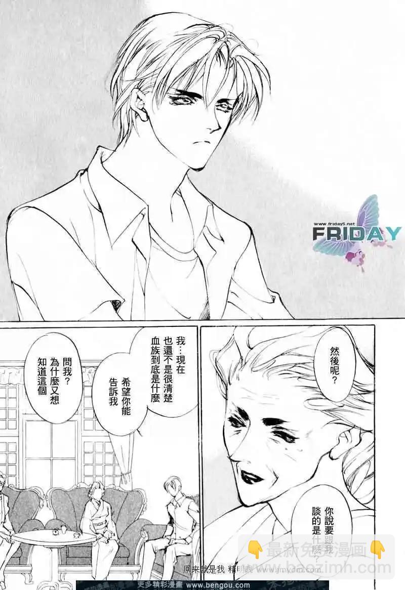 《幻惑的鼓动》第69回 第21页