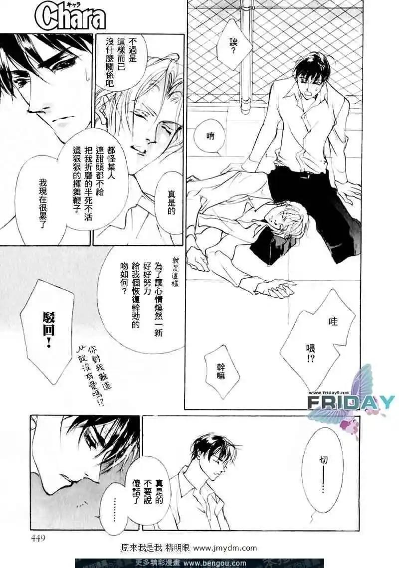 《幻惑的鼓动》第69回 第33页