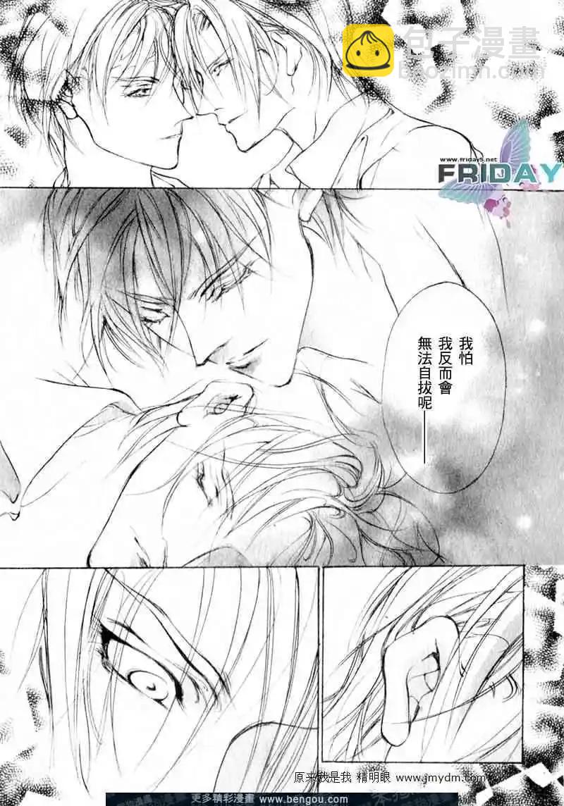 《幻惑的鼓动》第69回 第35页