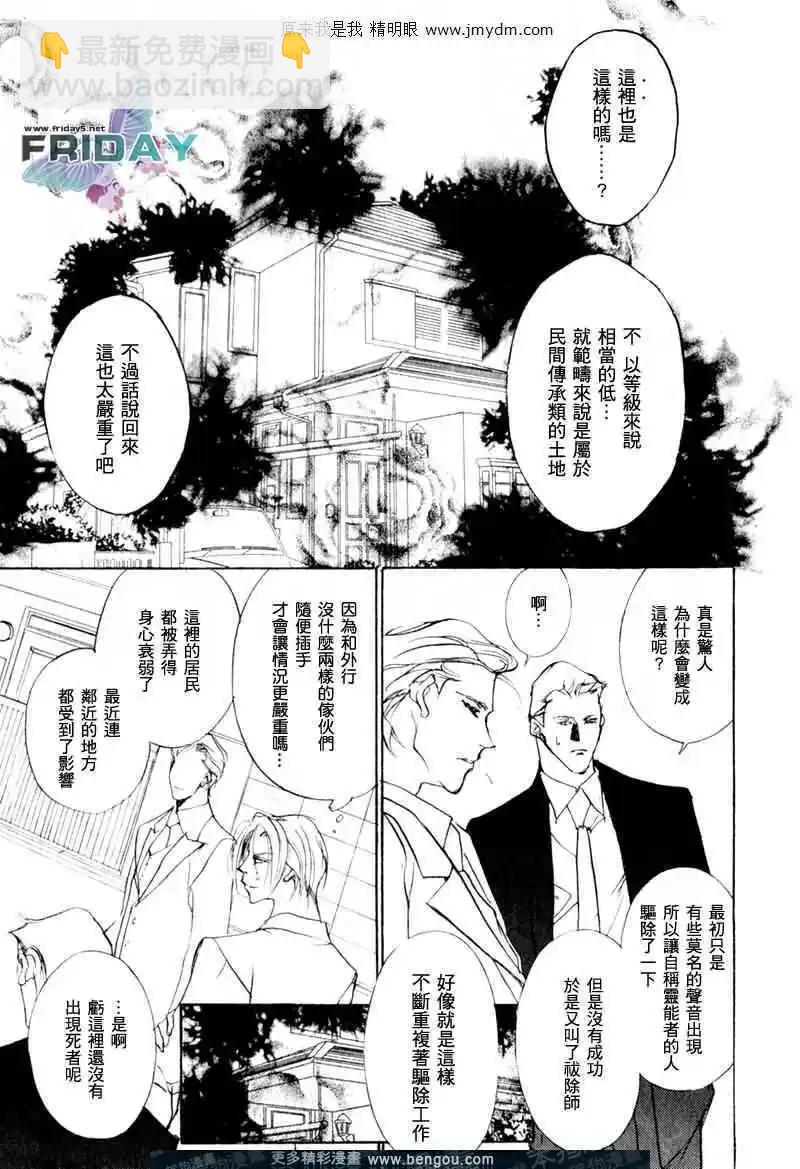 《幻惑的鼓动》第69回 第41页