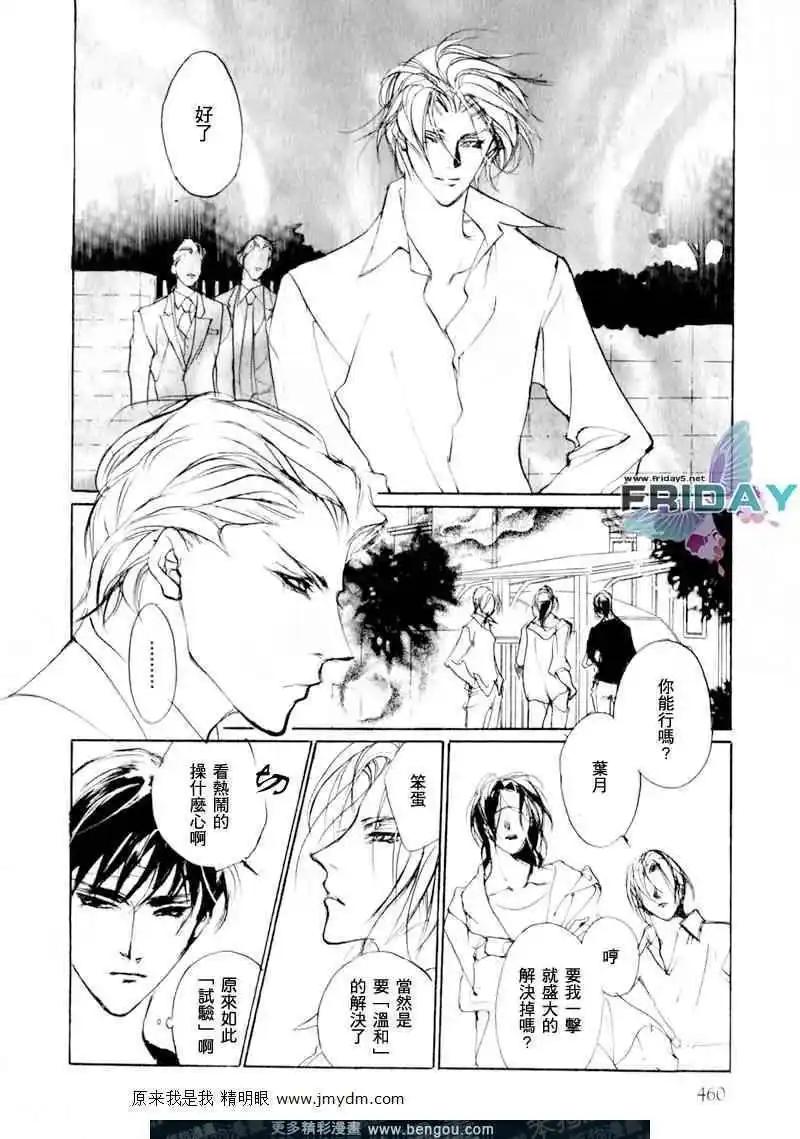 《幻惑的鼓动》第69回 第44页