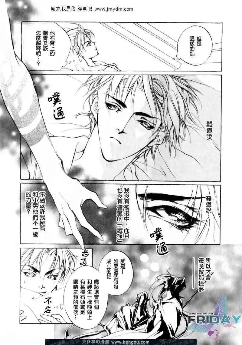《幻惑的鼓动》第69回 第4页