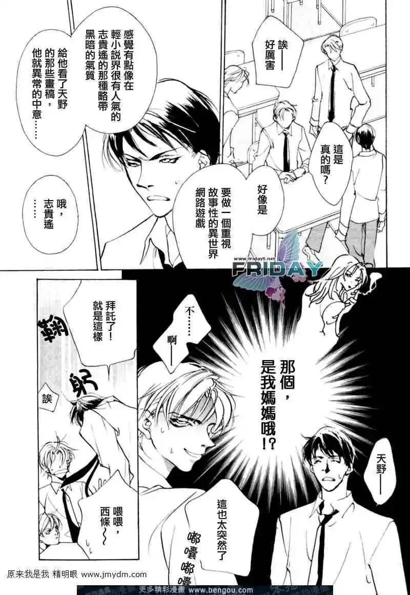 《幻惑的鼓动》第70回 第12页