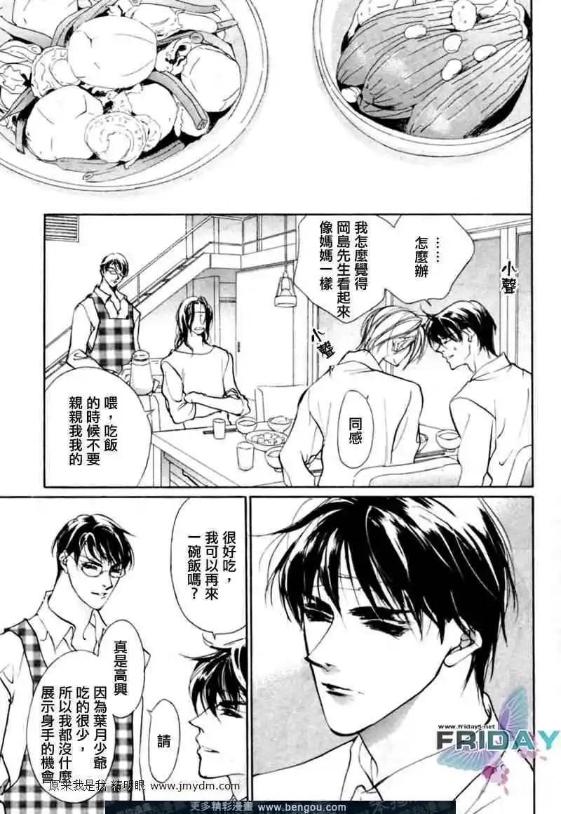 《幻惑的鼓动》第70回 第16页