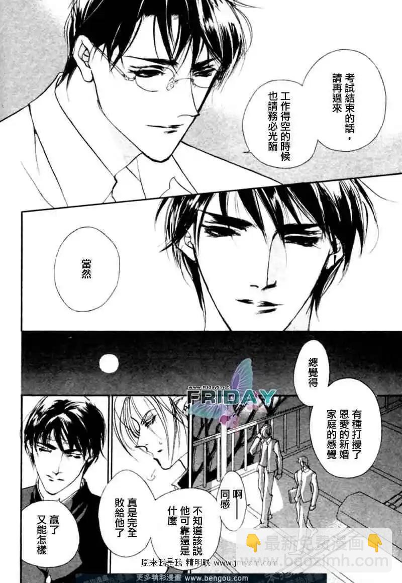 《幻惑的鼓动》第70回 第17页