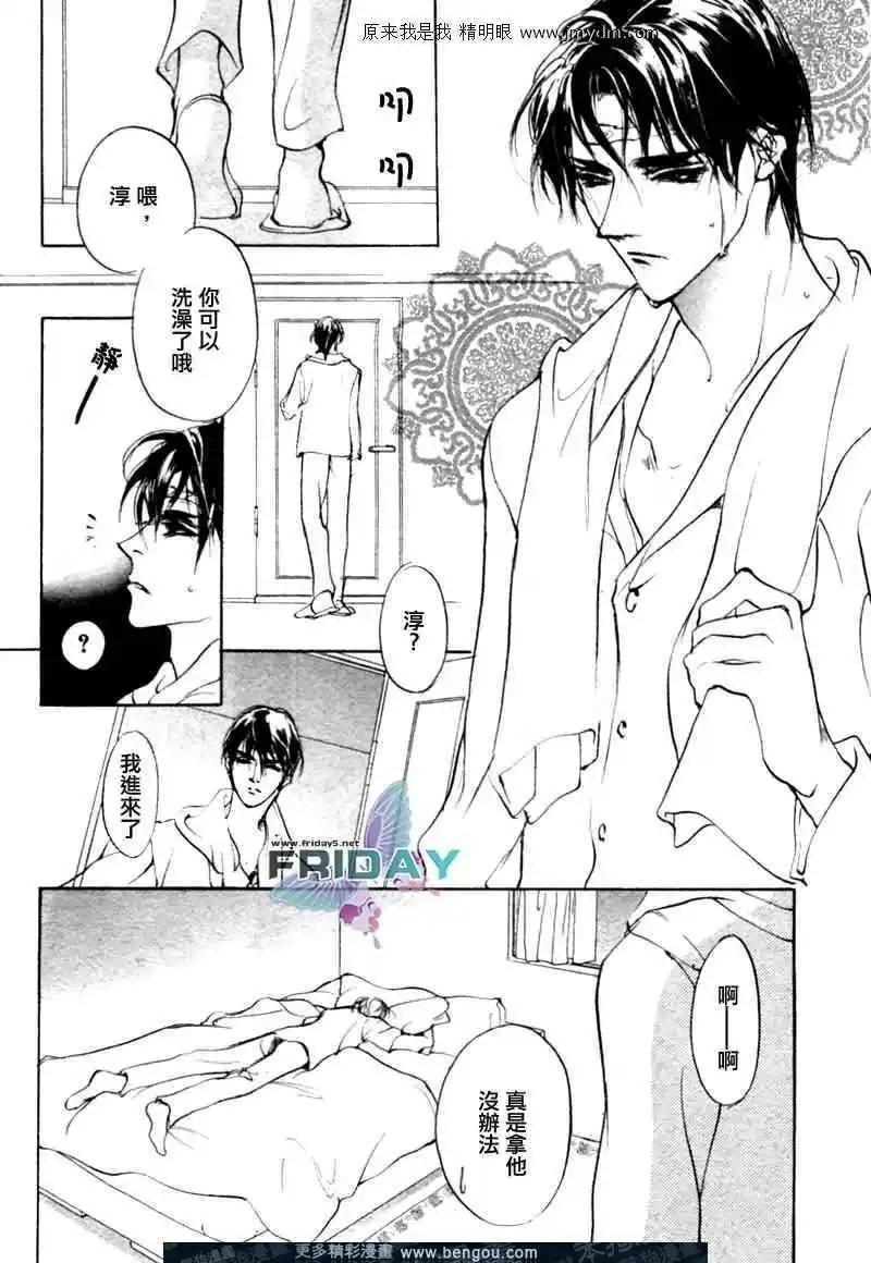 《幻惑的鼓动》第70回 第25页