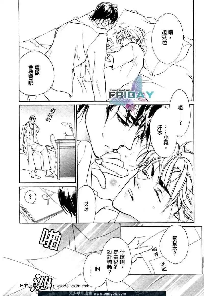 《幻惑的鼓动》第70回 第26页