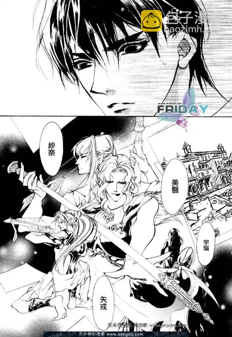 《幻惑的鼓动》第70回 第27页
