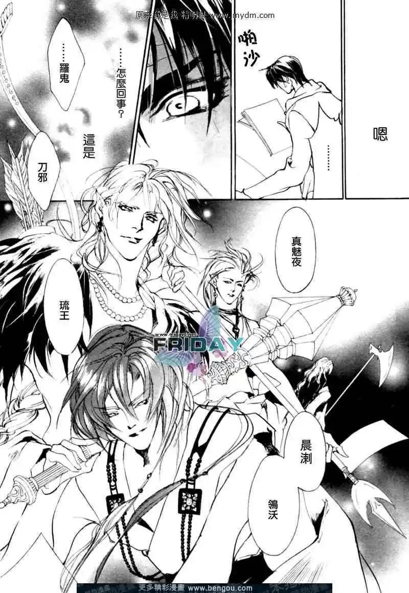 《幻惑的鼓动》第70回 第28页