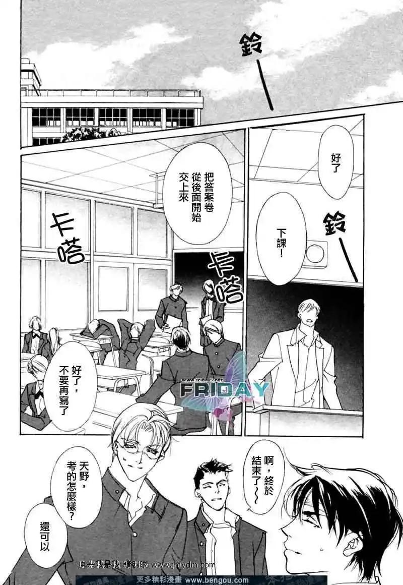 《幻惑的鼓动》第70回 第31页
