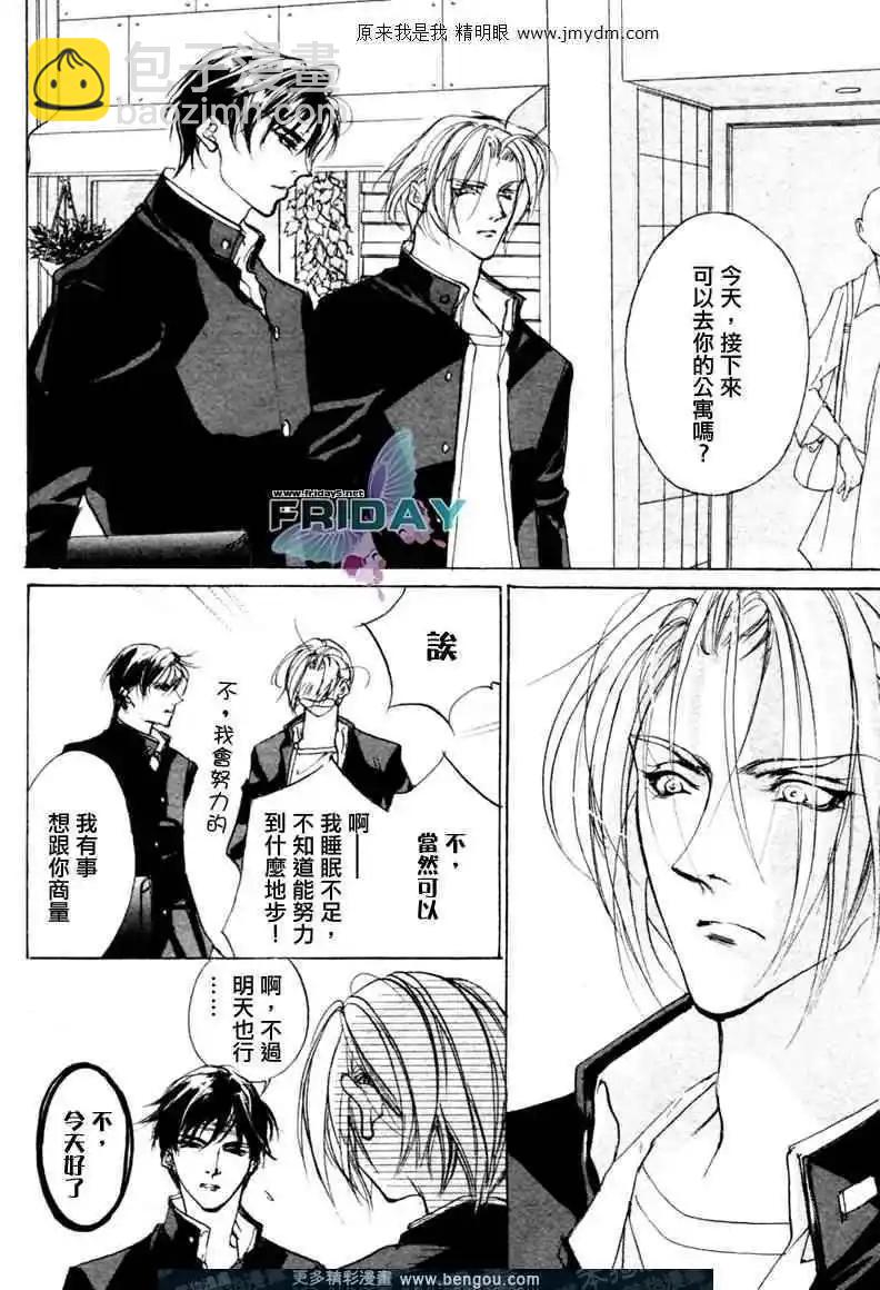 《幻惑的鼓动》第70回 第33页