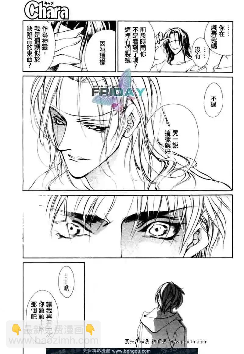 《幻惑的鼓动》第70回 第38页