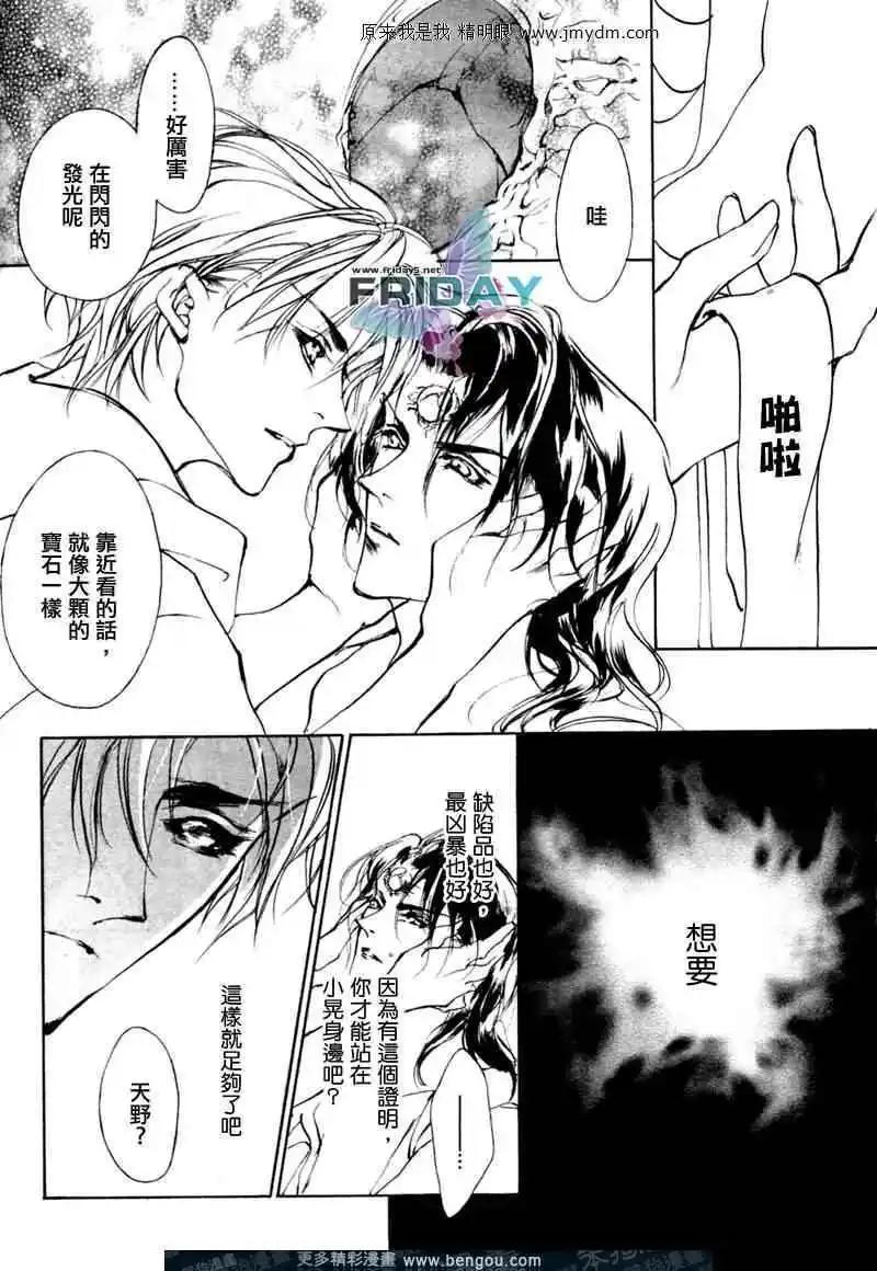 《幻惑的鼓动》第70回 第39页