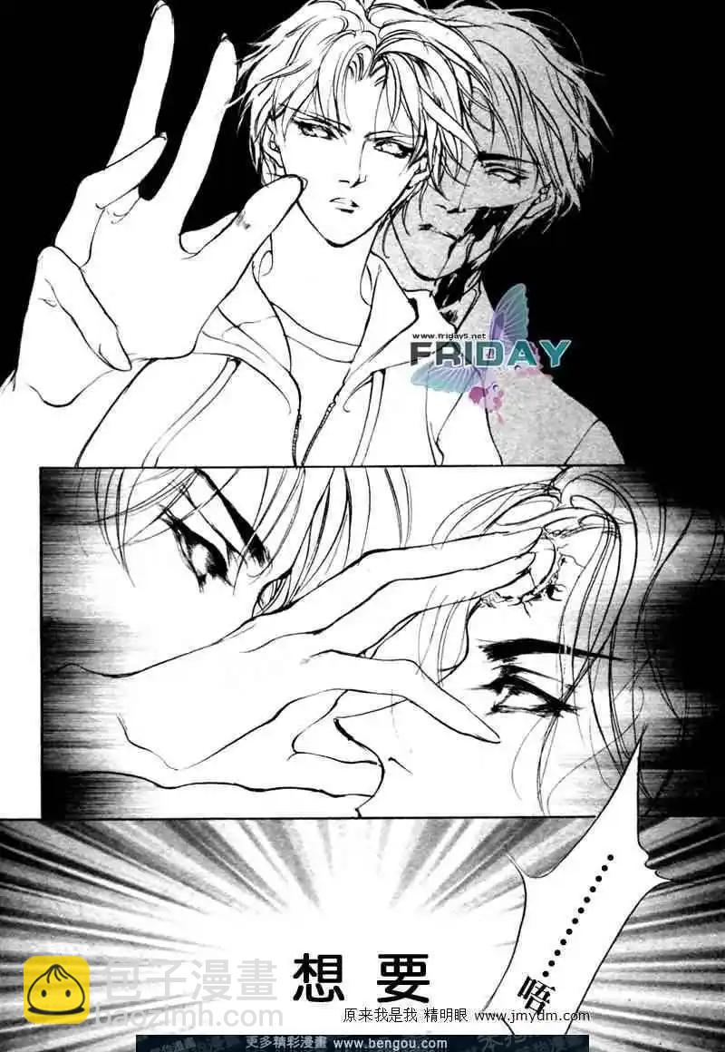《幻惑的鼓动》第70回 第41页