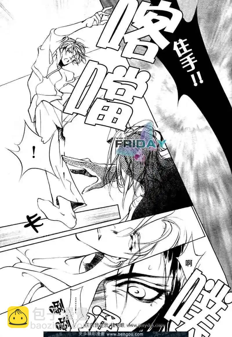 《幻惑的鼓动》第70回 第42页