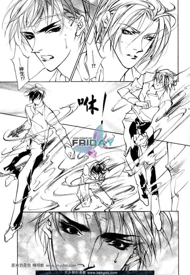 《幻惑的鼓动》第70回 第46页