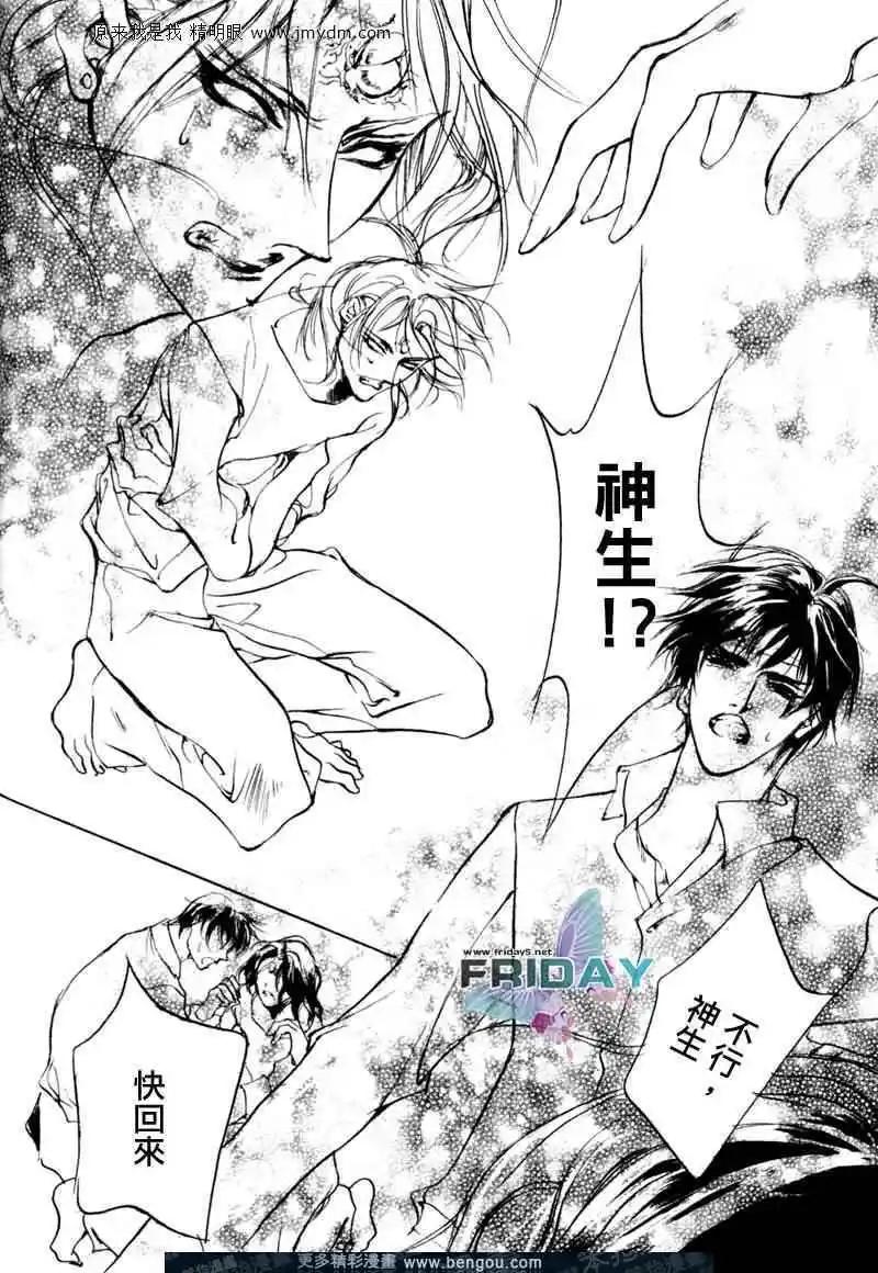 《幻惑的鼓动》第70回 第47页